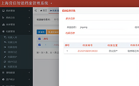 在檔案文件管理中 ，RFID技術如何實現智能文件實時監控的